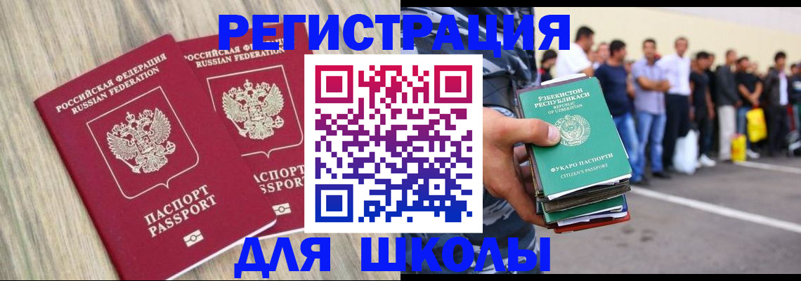 временная регистрация в квартире в Анапе